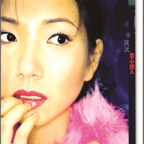 Totally Devoted Stephanie Chee