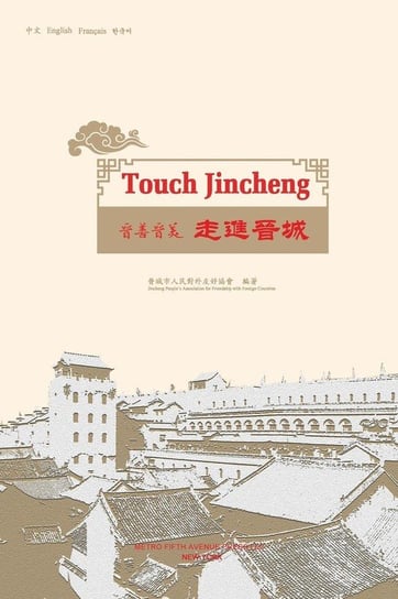 Touch Jincheng Opracowanie zbiorowe