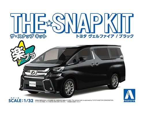 Toyota Vellfire (Black) SNAP KIT 1:32 Aoshima 056318 Inny producent