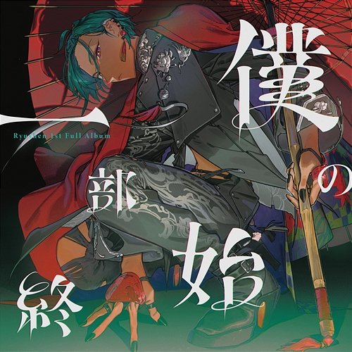 Transparent Compass Ryushen
