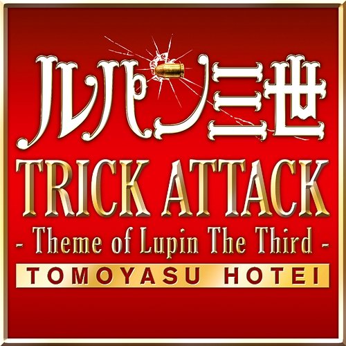 Trick Attack -Theme Of Lupin The Third- Hotei