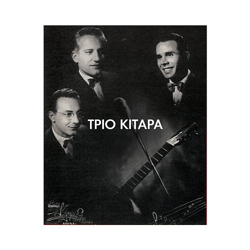 Trio Kitara Trio Kitara
