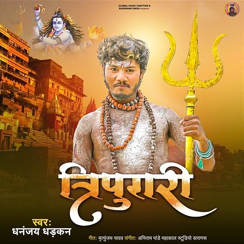 Tripurari Dhananjay Dhadkan