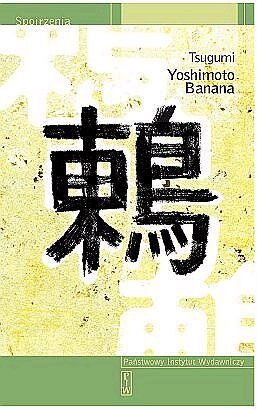 Tsugumi Yoshimoto Banana