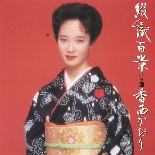 Tsuzureori Hyakkei, Vol. 1 Sake Kaori Kouzai