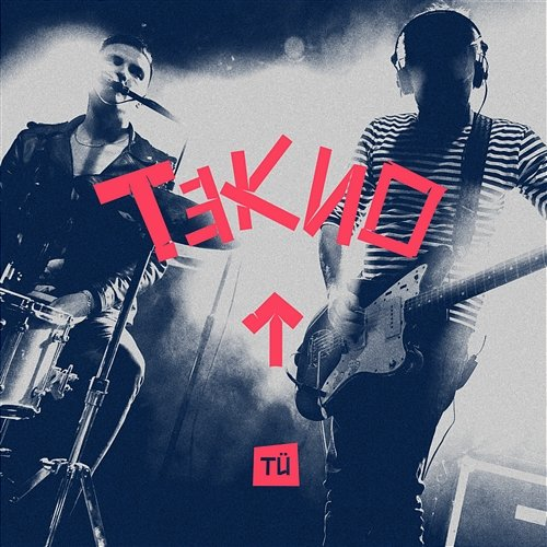 Tu Tekno