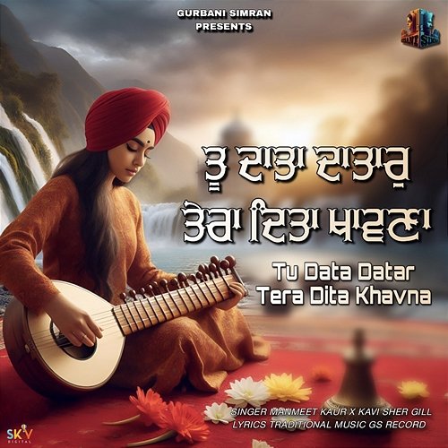 Tu Data Datar Tera Dita Khavna Manmeet Kaur & Kavi Sher Gill