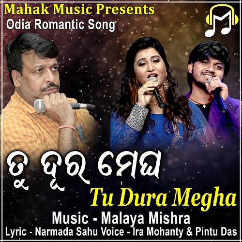 Tu Dura Megha Ira Mohanty & Pintu Das