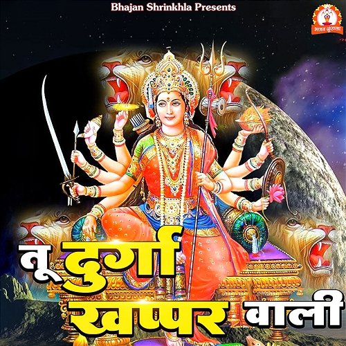 Tu Durga Khappar Wali B Vini