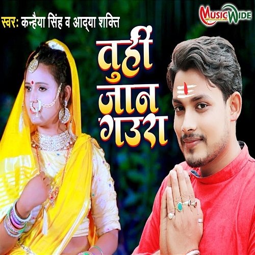 Tu Hi Jaan Gaura Kanhaiya Singh & Aadya Shakti