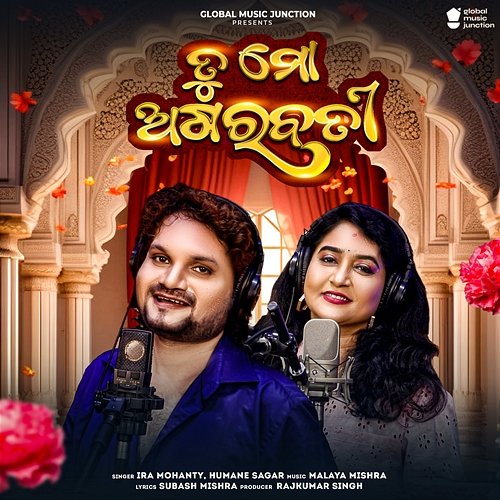 Tu Mo Agarabati Ira Mohanty & Humane Sagar