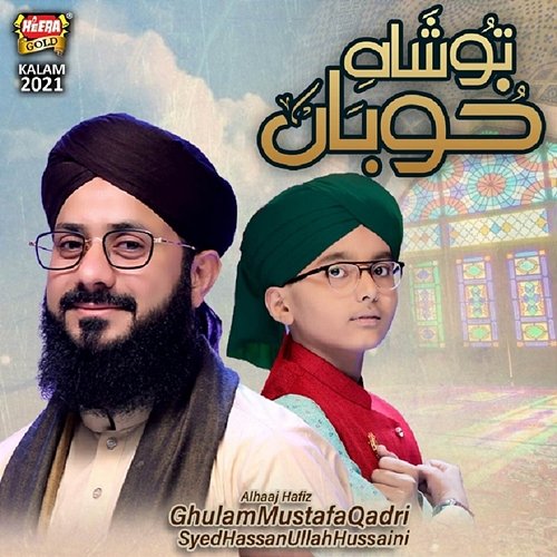 Tu Shah E Khuban Syed Hassan Ullah Hussaini, Alhaaj Hafiz Ghulam Mustafa Qadri