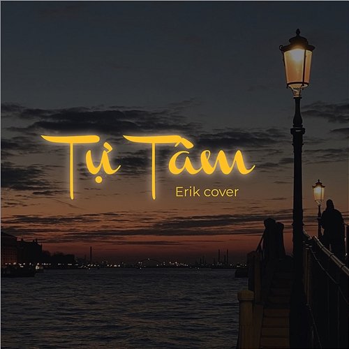 Tự Tâm Erik