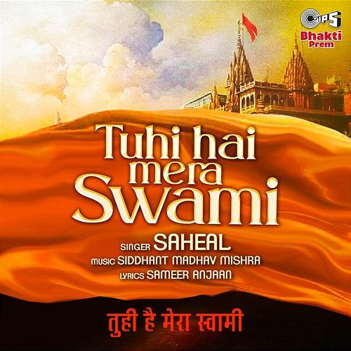 Tuhi Hai Mera Swami Saheal