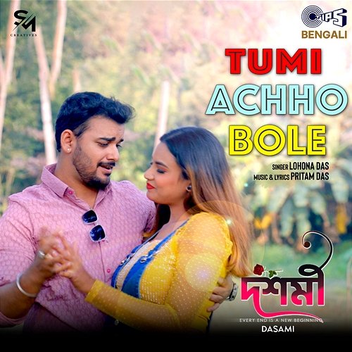 Tumi Acho Bole (From "Dasami") Pritam Das, Lohona Das