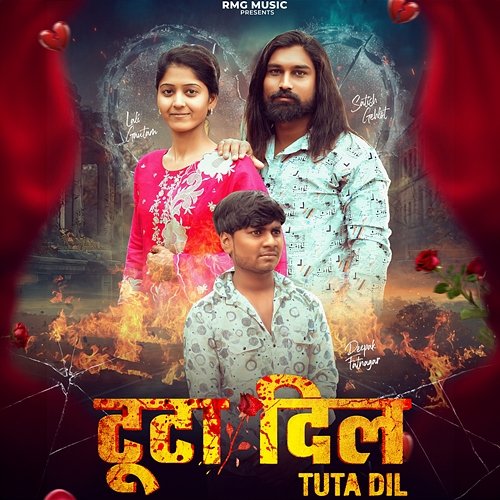 Tuta Dil Narender Jogi, Satish Gahlot