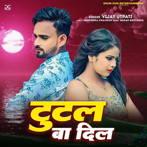 Tutal Ba Dil Vijay Utpati
