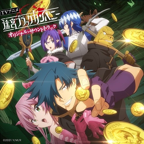 TV Anime "The Dungeon Of Black Company" Original Sound Track Various Artists