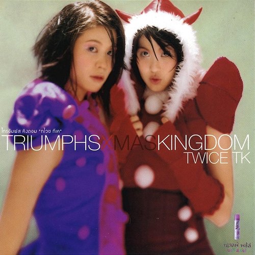 Twice TK (Triumphs Xmas Kingdom) Triumphs Kingdom