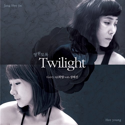 Twilight - Forever Gavy NJ - Hee Young with Jang Hye Jin