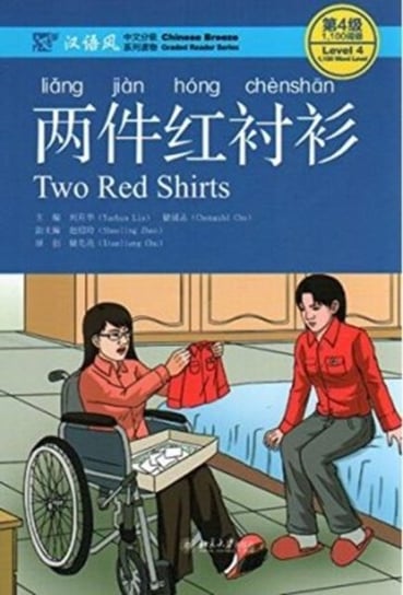 Two Red Shirts. Chinese Breeze Graded Reader, Level 4: 1100 Word Level Yuehua Liu