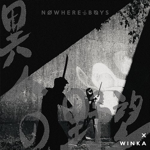 Two Sides Of Desire Nowhere Boys x Winka