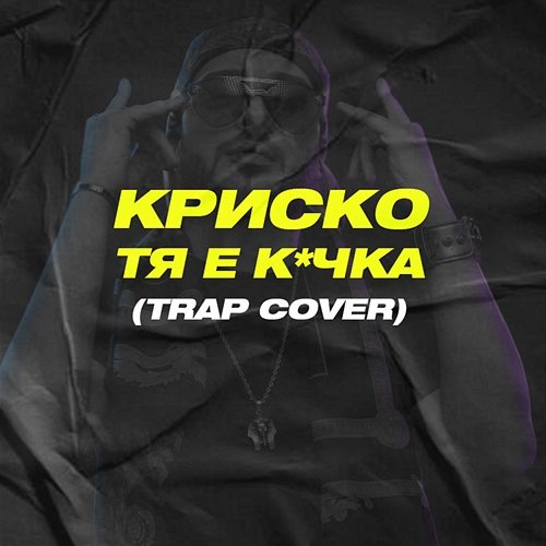 Tya E Kuchka sezy
