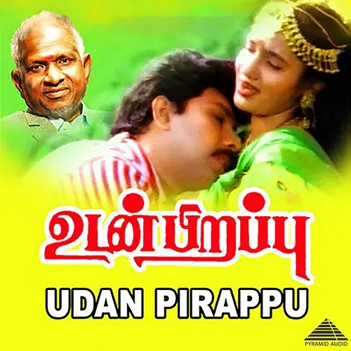 Udan Pirappu (Original Motion Picture Soundtrack) Ilaiyaraaja & Vaali