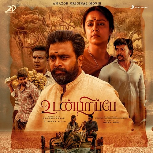 Udanpirappe D. Imman