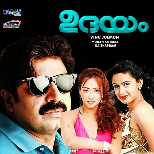 Udayam (Original Motion Picture Soundtrack) Mohan Sithara & Kaithapram Damodaran Namboothiri