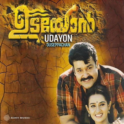 Udayon Ouseppachan