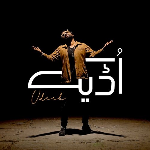 Udeek Gohar Ali Babo, Raees Khalid