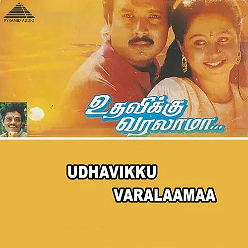 Udhavikku Varalaamaa (Original Motion Picture Soundtrack) Sirpy & Palani Bharathi