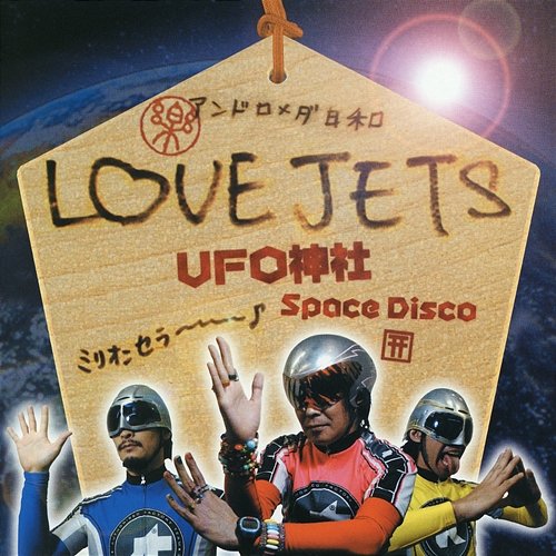 UFO Jinja Love Jets