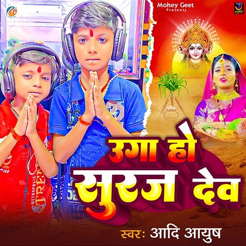 Uga Ho Suraj Dev Aadi Ayush