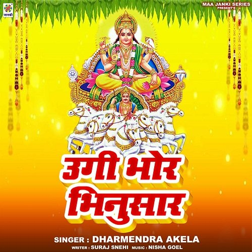 Ugi Bhor Bhinusar Dharmendra Akela