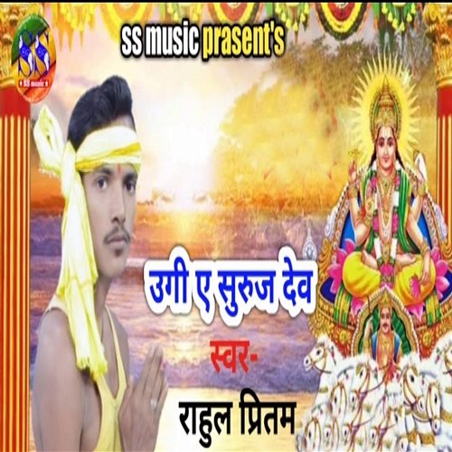 Ugi E Suruj Dev Rahul Pritam & Majnu Mahaveer