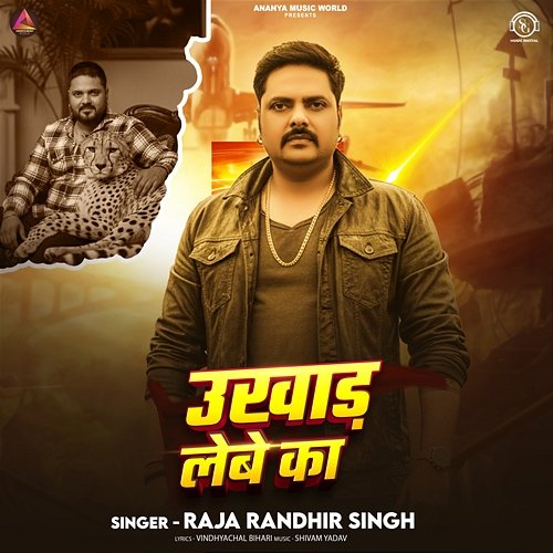 Ukhad Lebe Ka Raja Randhir Singh