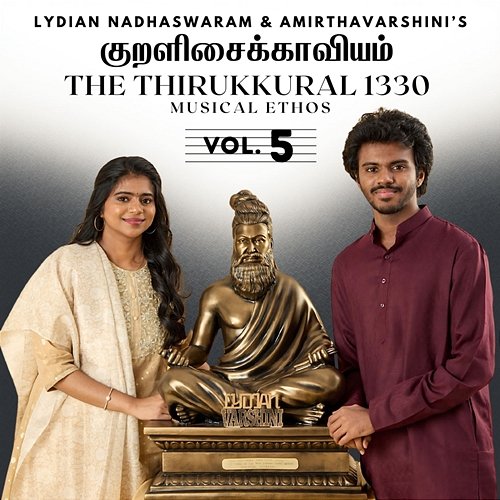 Ulagam - Kural No. 425 The Thirukkural 1330, Shruthi Krishnan, Lydian Nadhaswaram