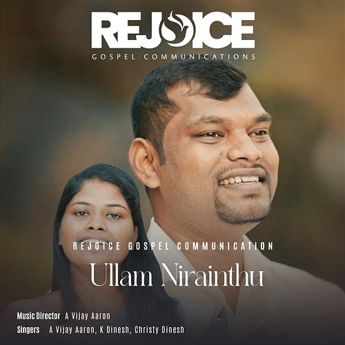 Ullam Nirainthu S Gnanaprahadam, K Dinesh, Archbishop, A Vijay Aaron, Christy Dinesh