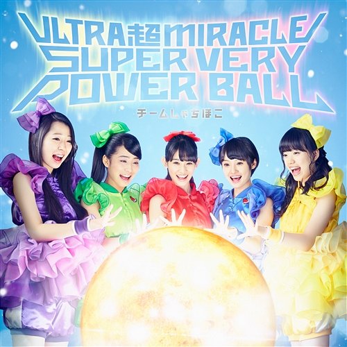 ULTRA CHO MIRACLE SUPER VERY POWER BALL team syachihoko