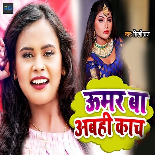 Umar Ba Abahi Kach Avnish Kumar Sahani & Shilpi Raj