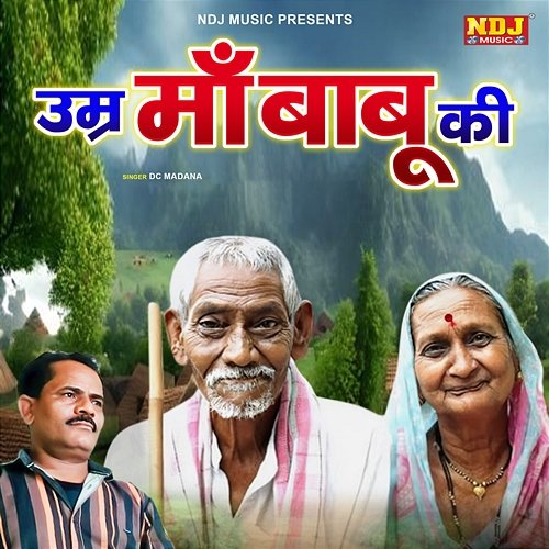 Umar Maa Baabu Ki D C Madana