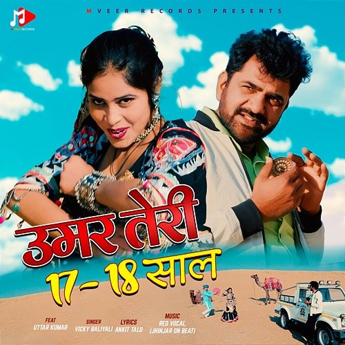 Umar Teri 17-18 Saal Vicky Baliyali feat. Uttar Kumar