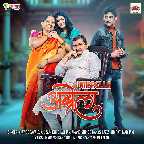 Umbrella Santosh Mulekar, Mangesh Kangane