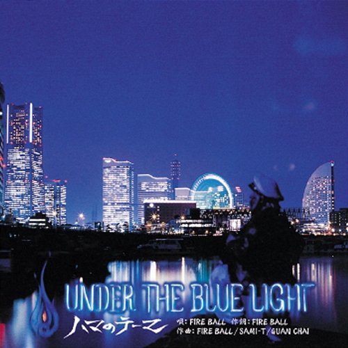 Under The Blue Light -Hama No Theme- Fire Ball