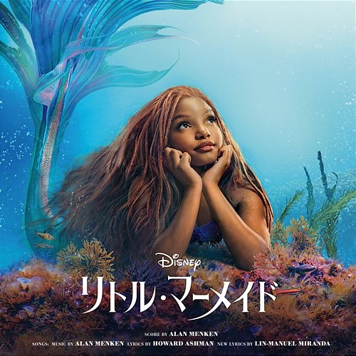 Under the Sea Subaru Kimura, Cast - The Little Mermaid
