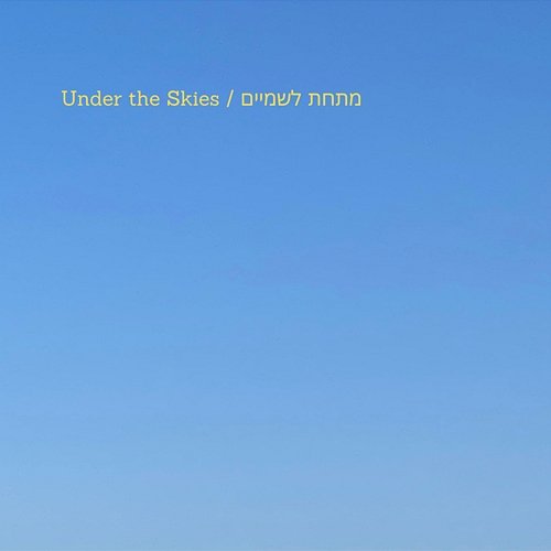 Under the Skies / מתחת לשמיים Rea Meir feat. Itay Hibsher