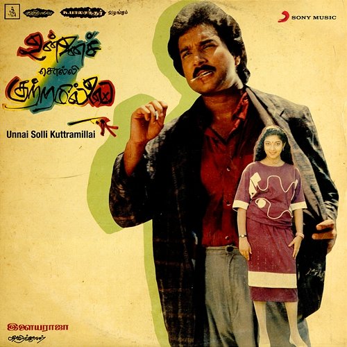 Unnai Solli Kuttramillai Ilaiyaraaja