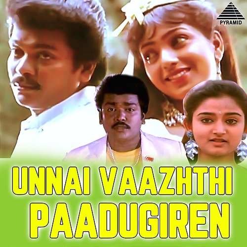 Unnai Vaazhthi Paadugiren (Original Motion Picture Soundtrack) Ilaiyaraaja